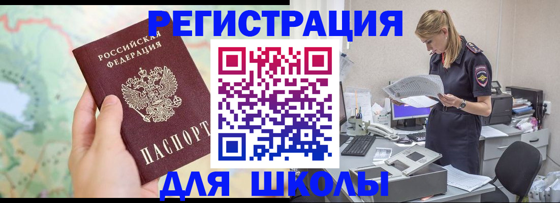 временная регистрация законно в Кызыле