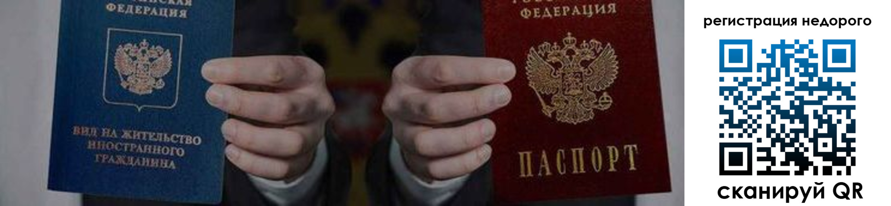 регистрация в Кызыле