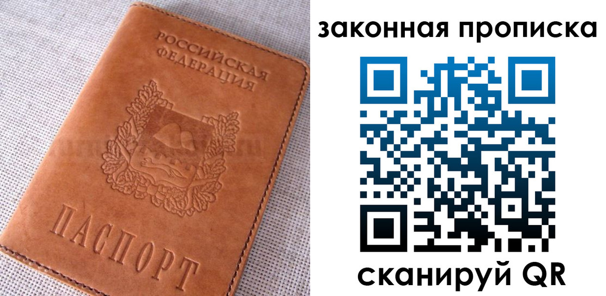 прописка для кредита в Кызыле