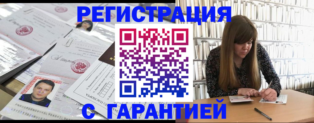 прописка ребенка в Кызыле