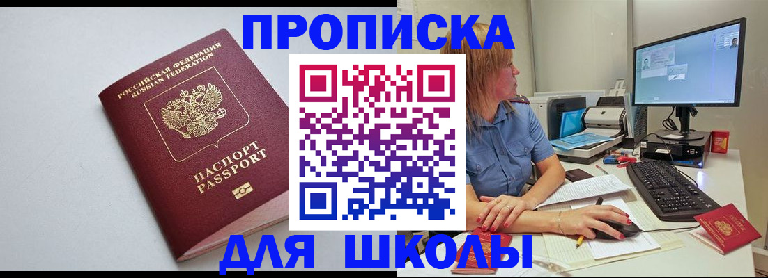 где прописаться в Кызыле